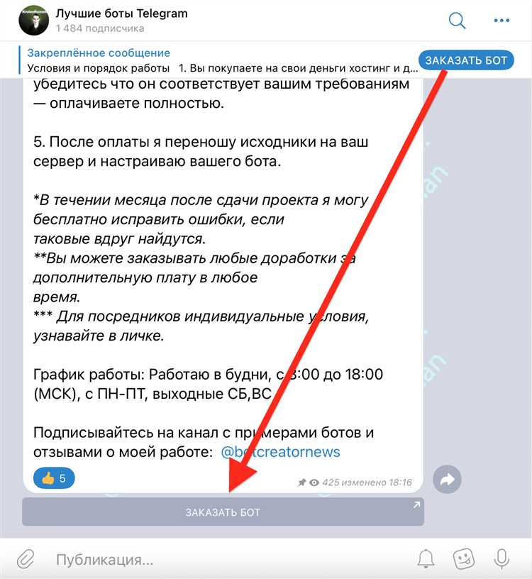 Проверка работоспособности бота с помощью тестовых команд