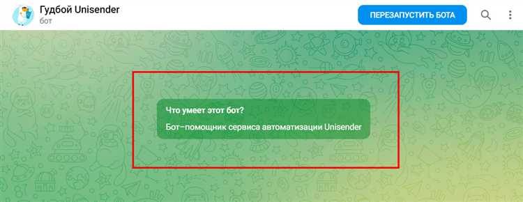 Как добавить бота в диалог telegram