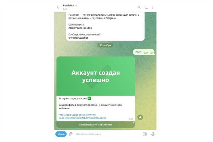 Как найти нужного бота в Telegram