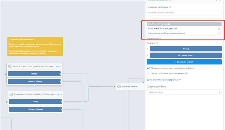 Решение распространённых проблем при добавлении бота