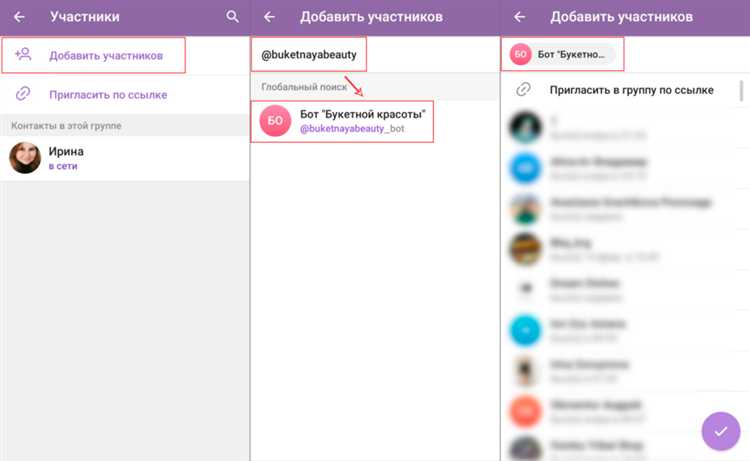 Добавление бота в канал Telegram в качестве администратора