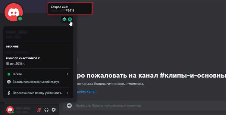 Как добавить человека в discord
