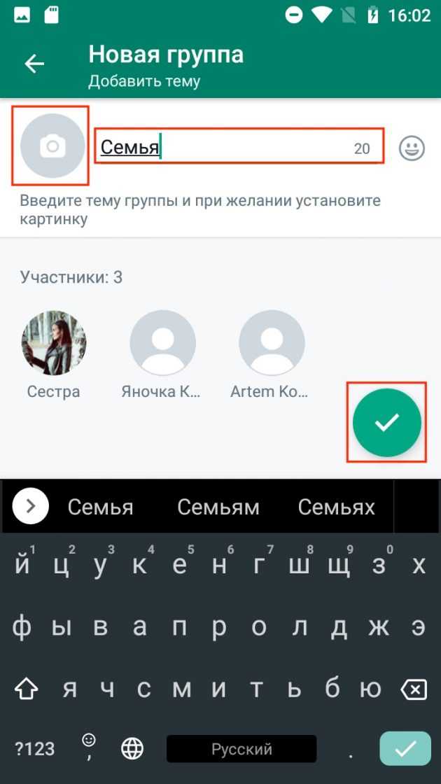 Как добавить человека в группу в whatsapp