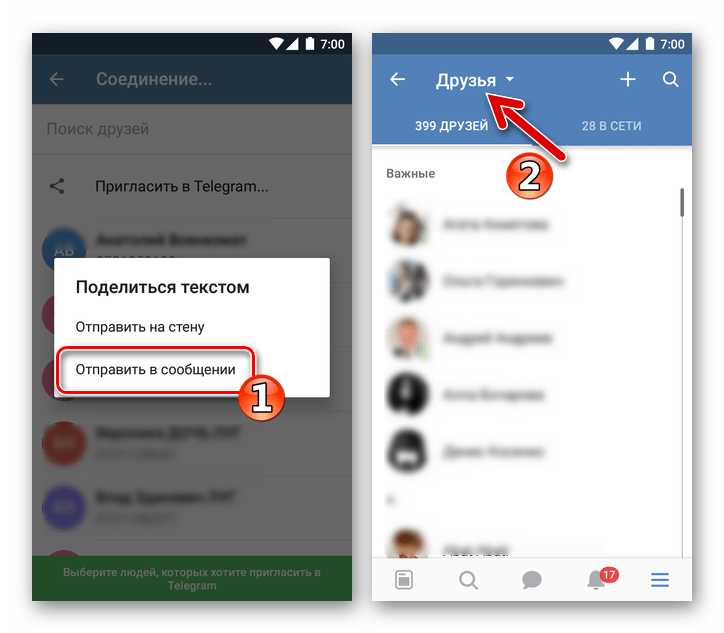 Как добавить человека в telegram