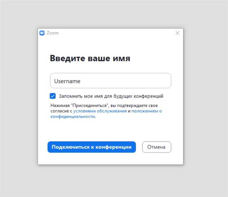 Добавление нового участника через электронную почту на компьютере