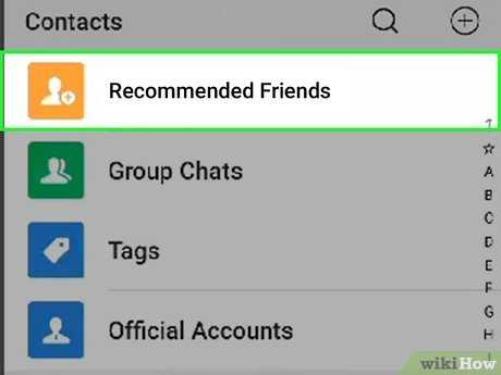 Использование поиска по WeChat ID для добавления контакта