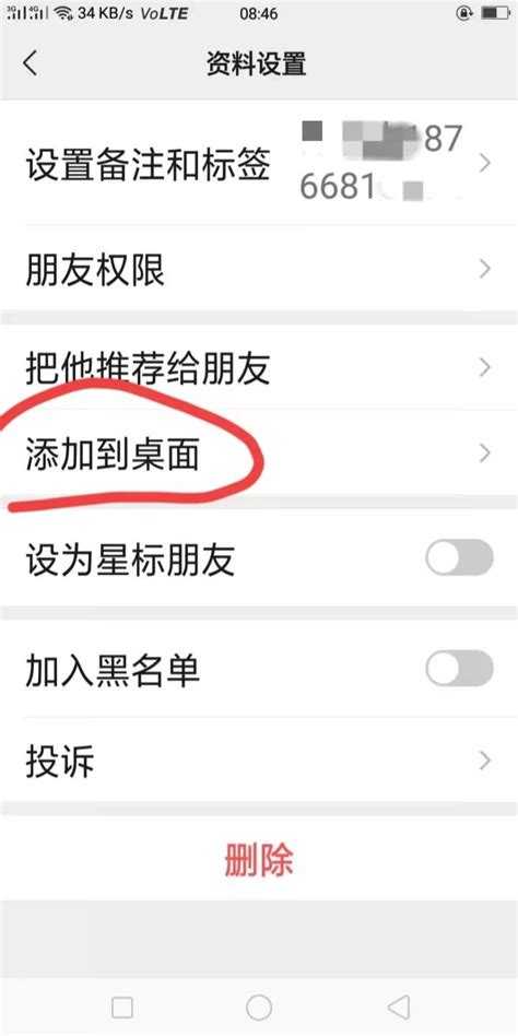 Как добавить друга в wechat