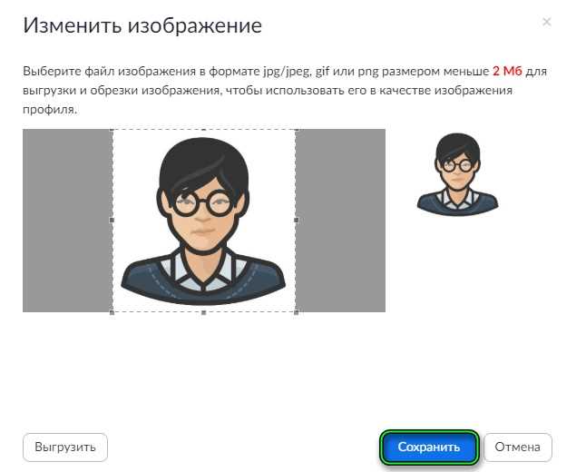 Почему фото не отображается при участии в конференции