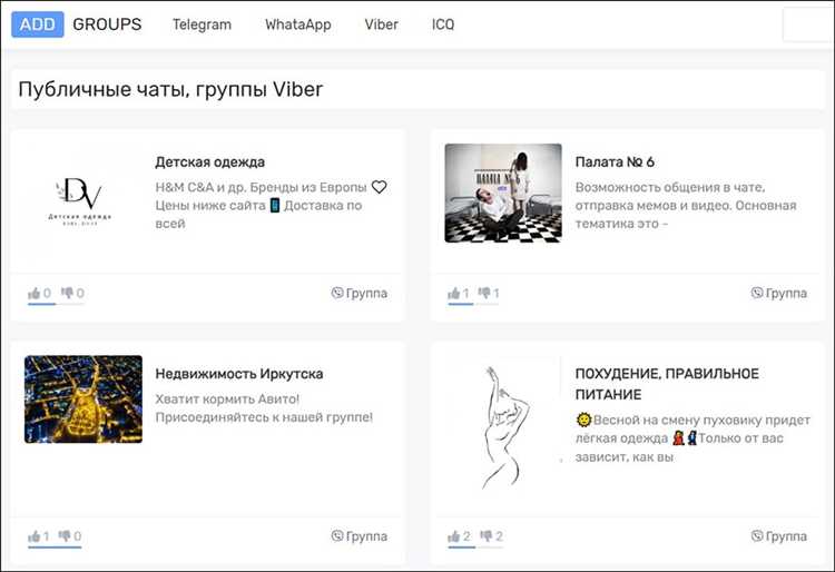 Как пригласить пользователя в группу по ссылке