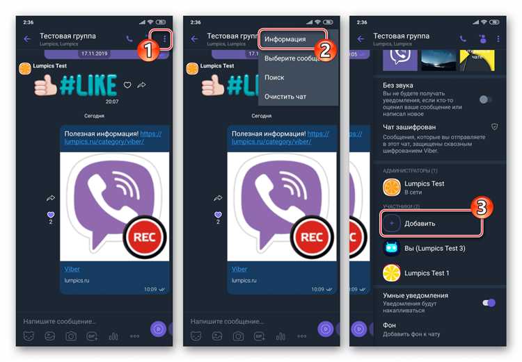 Как добавить группы на viber Как добавить группы на viber
