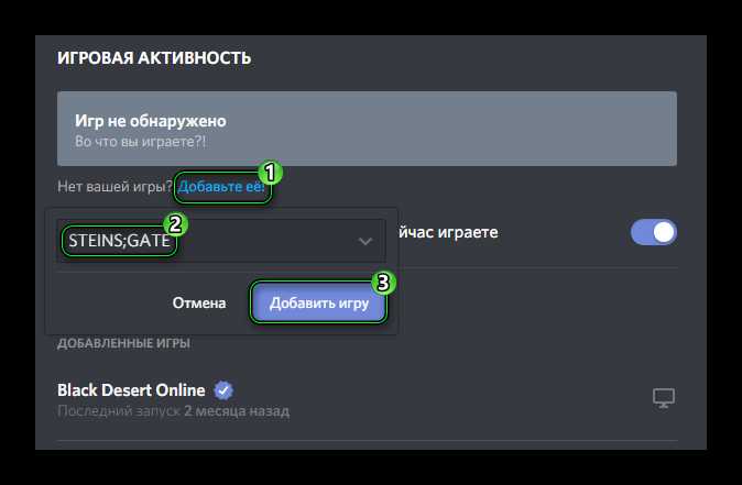 Исправление ошибок при добавлении иконки в Discord