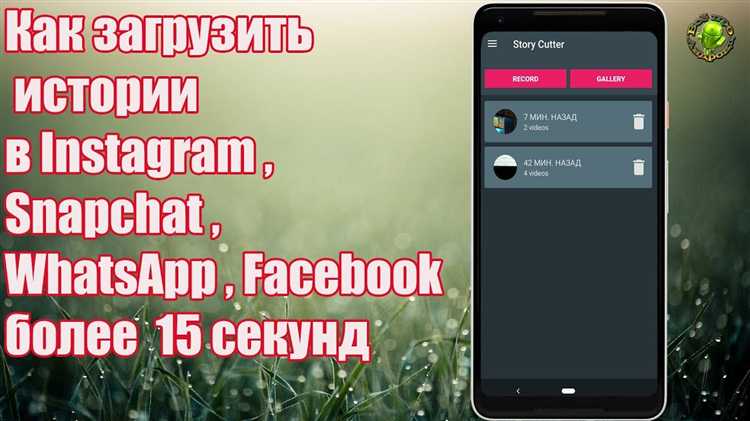 Как создать историю в WhatsApp на Android