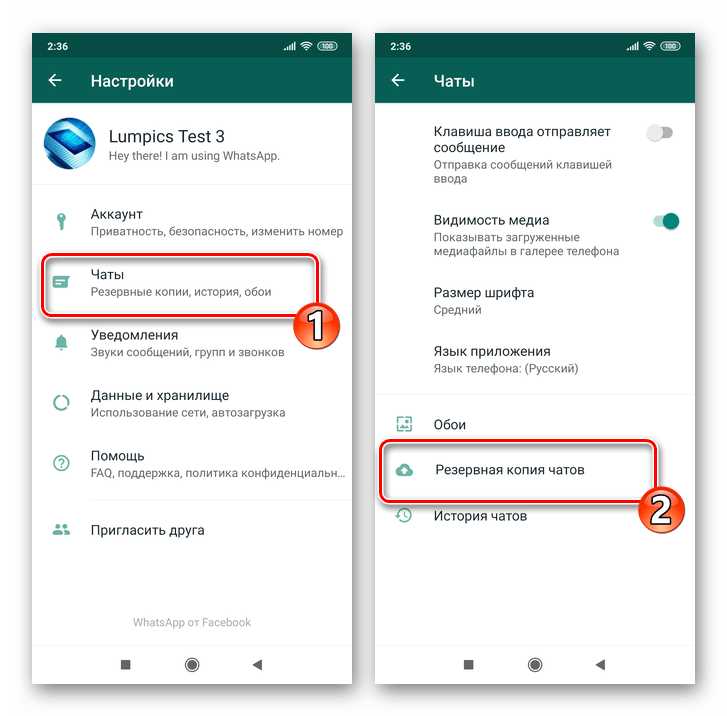 Как добавить историю в whatsapp