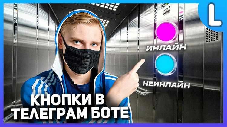 Использование InlineKeyboardMarkup для интерактивных кнопок