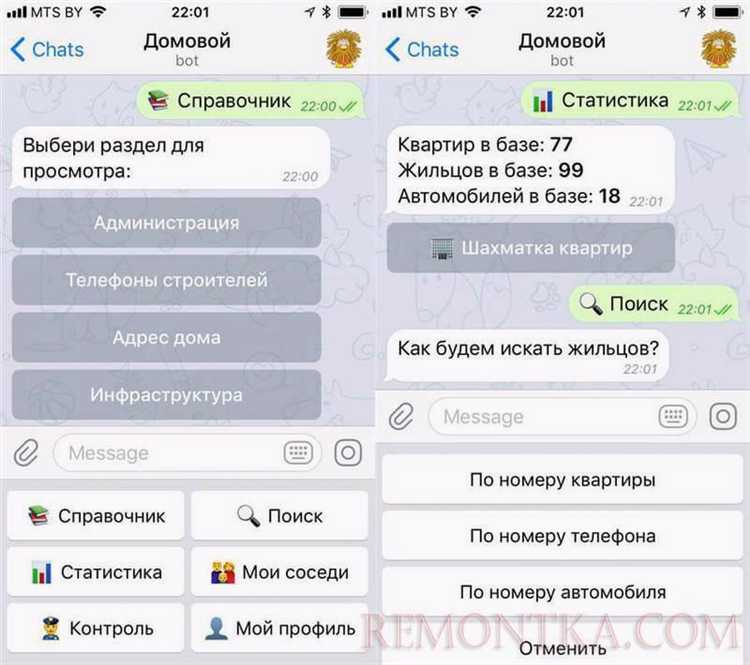 Создание клавиатуры с кнопками в формате ReplyKeyboardMarkup