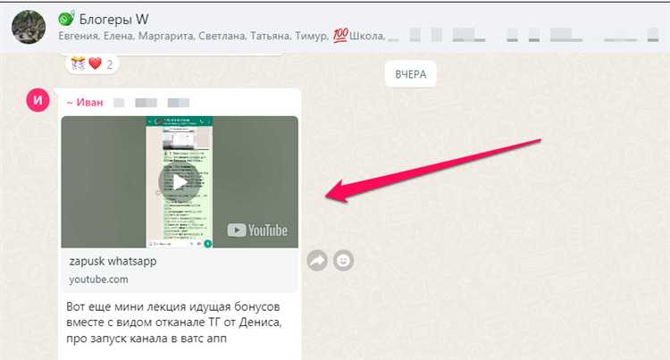 Приглашение контакта в группу с использованием ссылки