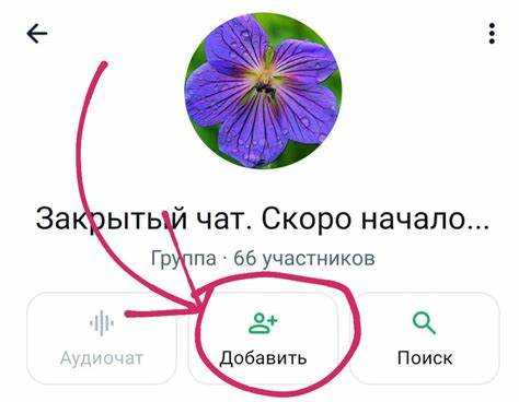 Открытие нужной группы в WhatsApp
