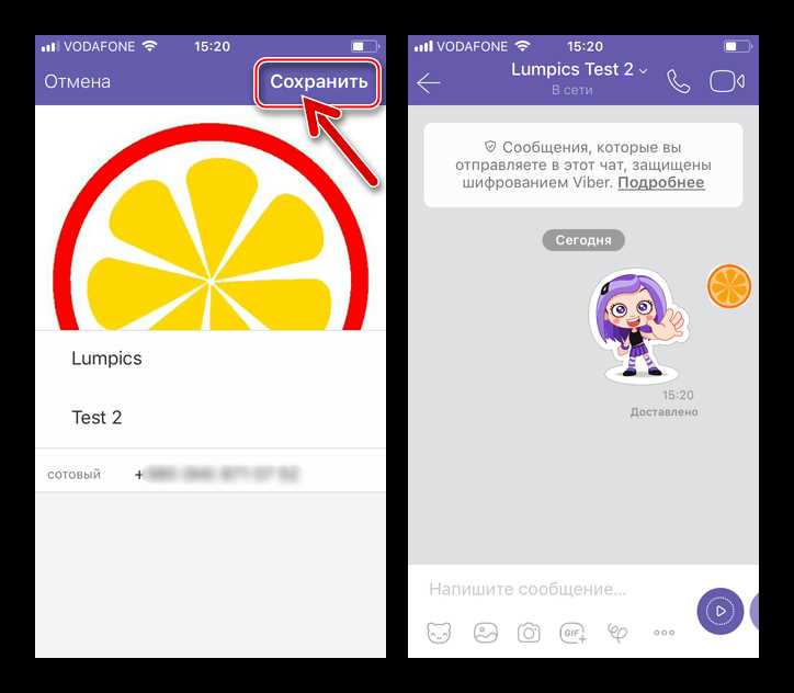Использование поиска для добавления контакта в Viber