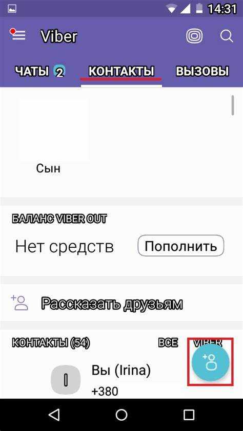 Где найти раздел для управления контактами в Viber на ПК