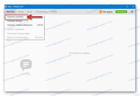 Добавление контакта через синхронизацию с телефонной книгой