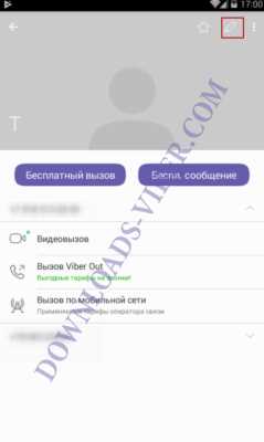 Как добавить контакт в viber