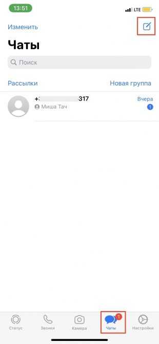 Как отправить сообщение новому контакту сразу после добавления