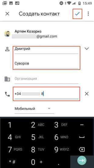 Как добавить международный номер в WhatsApp