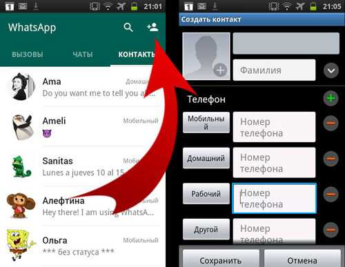 Как добавить международный номер в WhatsApp