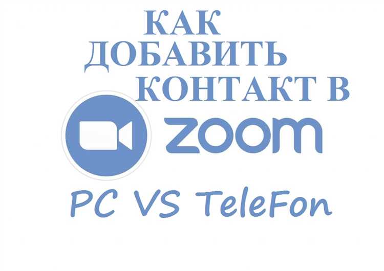 Управление контактами: редактирование и удаление