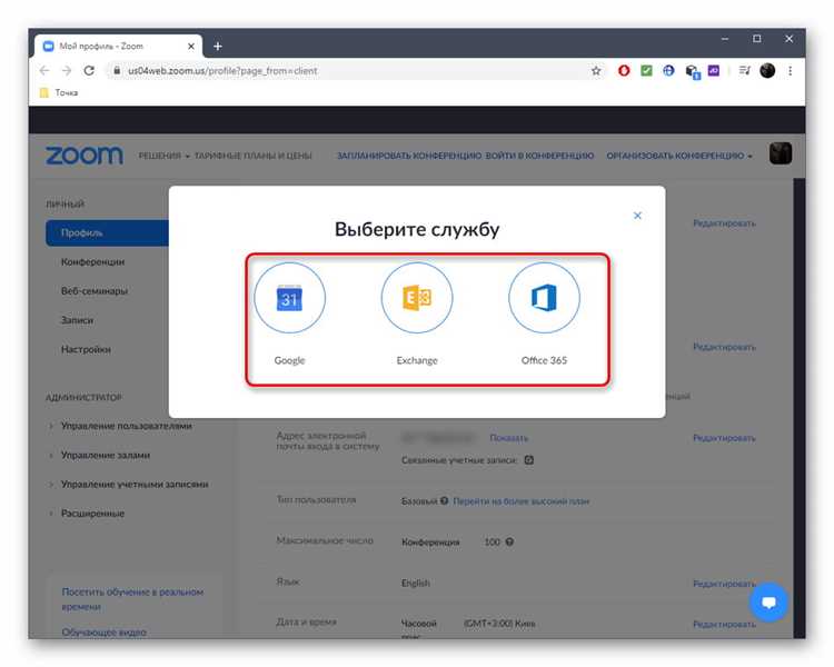 Удаление или блокировка контакта в Zoom