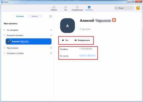 Как редактировать и удалять контакты в Zoom на компьютере