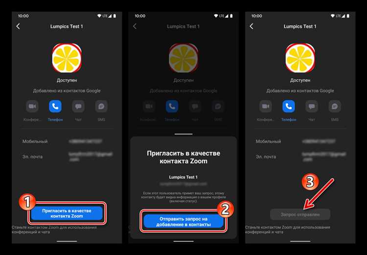 Как добавить контакт в Zoom через основной интерфейс