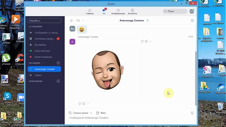 Как добавить контакты в zoom