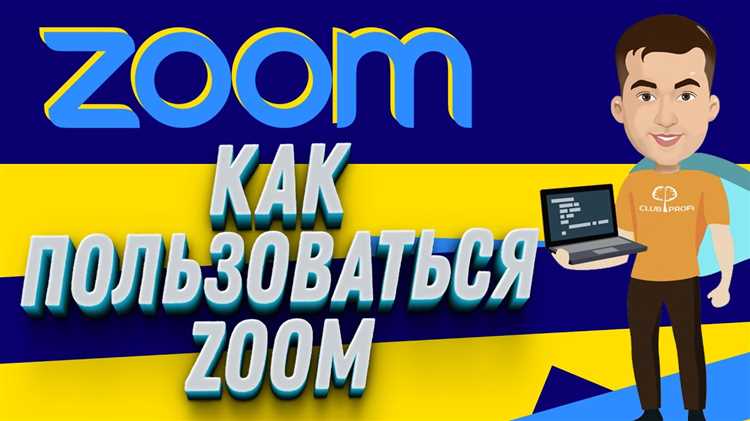 Удаление соорганизатора и смена ролей в процессе встречи