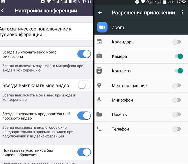 Как включить функцию соорганизатора в настройках Zoom
