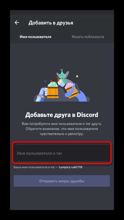 Как пригласить пользователя в личную беседу или групповой чат