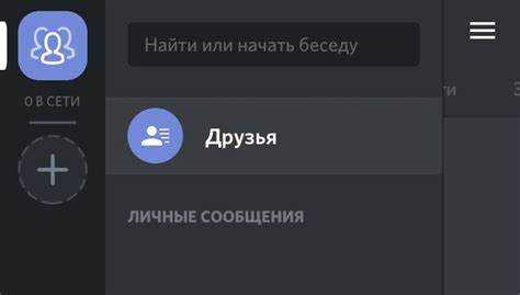 Как добавить пользователя в discord