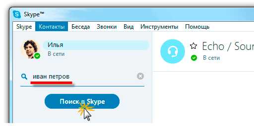 Как удалить или заблокировать пользователя из списка контактов