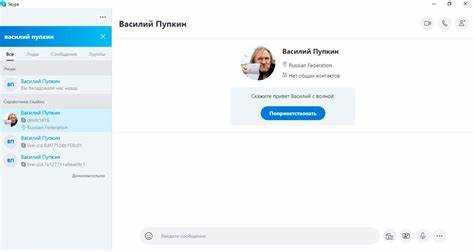 Как добавить пользователя в skype