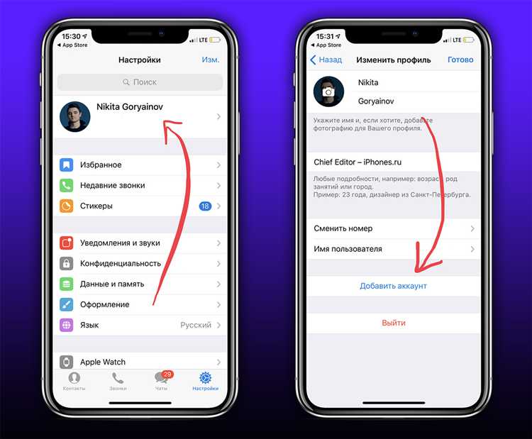Регистрация аккаунта Telegram на мобильном устройстве