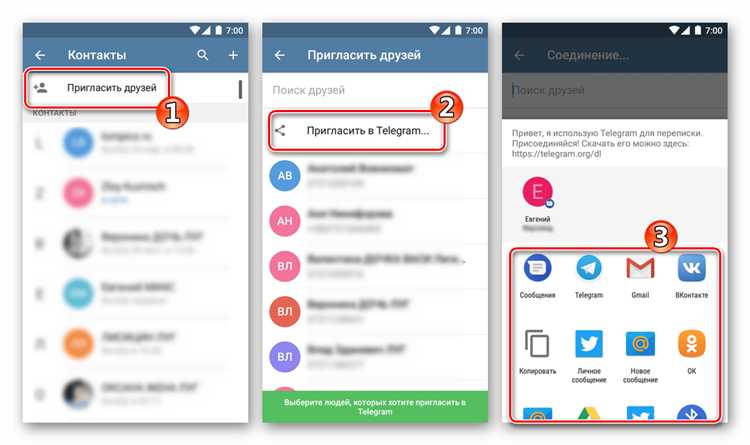 Поиск контакта по номеру телефона и его добавление