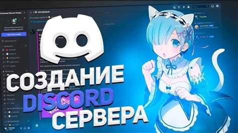 Настройка ролей и прав доступа для участников сервера