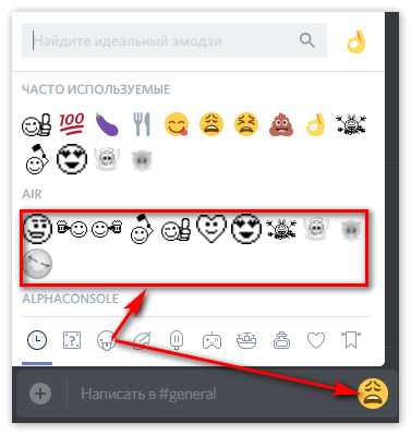 Как добавить смайлы emoji twitch в discord