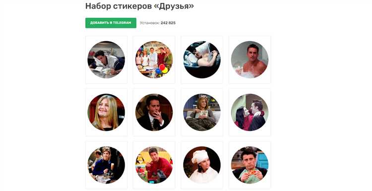 Как проверить и настроить качество стикеров после загрузки
