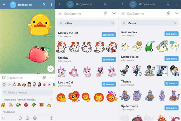 Как добавить стикеры из icq в телеграм