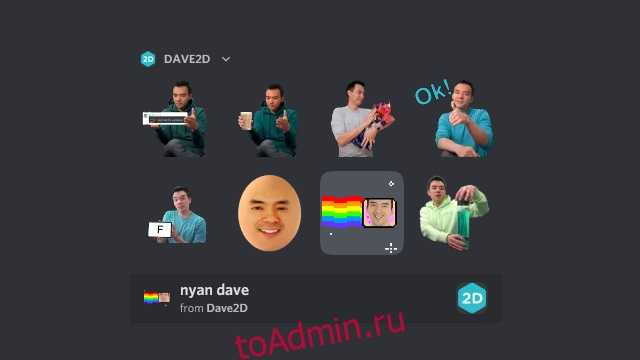 Как загрузить стикеры на сервер Discord