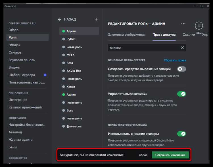 Как добавить стикеры в личные чаты и группы