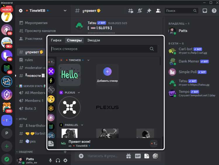 Какие форматы стикеров поддерживает Discord