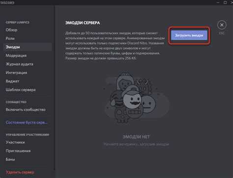 Как добавить стикеры в discord