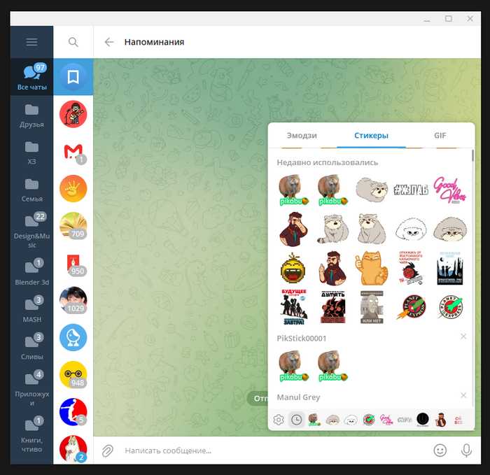 Как создать стикерпак вручную через @stickers бота